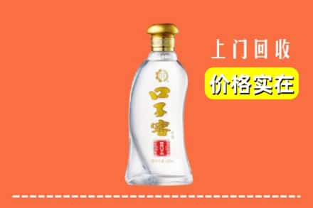 陇南礼县回收口子窖