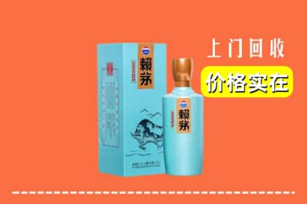 陇南礼县回收赖茅